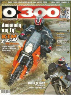 0-300 Νο 072