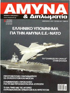 Άμυνα και Διπλωματία No 224