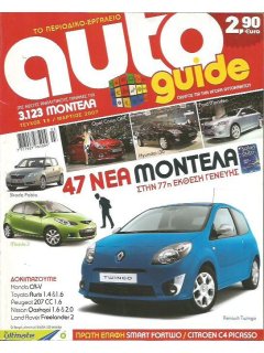 Auto Guide No 11