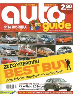 Auto Guide No 12
