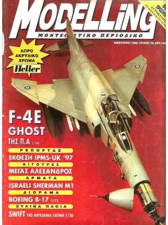 Modelling No. 079, Ελληνικό F-4E Phantom 1/48