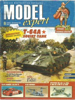 Model Expert No 008, T-64 1/35, Ελληνικό Spitfire Mk IXc