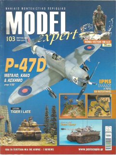 Model Expert No 103, P-47D 1/32, Διόραμα Tiger I Late 1/35