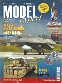 Model Expert No 106, Ελληνικά F-16 C/D Block 52+