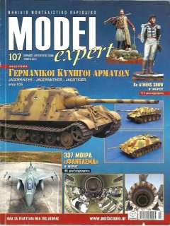 Model Expert No 107, Γερμανικοί Κυνηγοί Αρμάτων στην 1/35, 337 Μοίρα