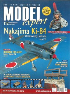 Model Expert No 112, Nakajima Ki-84 1/32