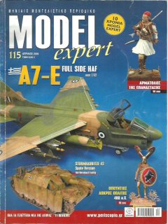 Model Expert No 115, Ελληνικό A-7E Corsair