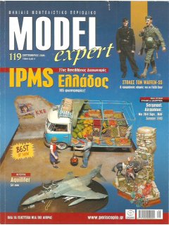 Model Expert No 119, 27ος Διαγωνισμός IPMS Ελλάδος