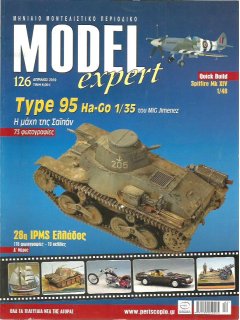 Model Expert No 126, Type 95 Ha-Go 1/35