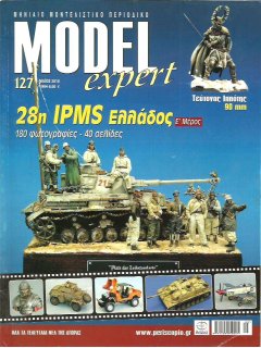 Model Expert No 127, 28η Έκθεση IPMS Ελλάδος