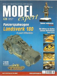 Model Expert No 128, Landsverk M38