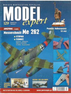 Model Expert No 129, Me 262 1/48