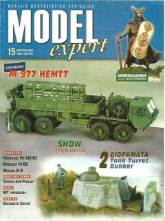 Model Expert No 015, M 977 HEMTT Ε.Σ. 1/35