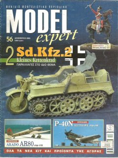 Model Expert No 056, Sd.Kfz.2 Kettenkrad 1/9