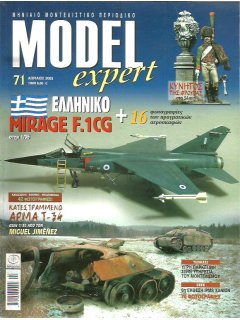 Model Expert No 071, Ελληνικό Mirage F.1CG