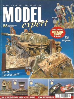 Model Expert No 088, Μοντελιστική Έκθεση Πήγασος Club 2005