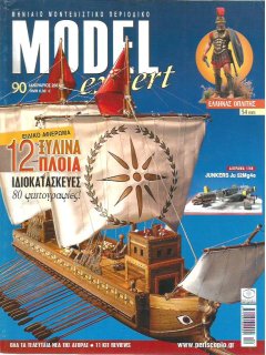 Model Expert No 090, 12 ξύλινα πλοία ιδιοκατασκευές