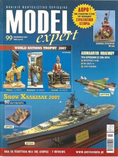 Model Expert No 099, Μοντελιστική Έκθεση Χαλκίδας 2007
