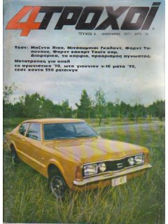 4 Τροχοί No 004, Ford Taunus, Mazda R-100