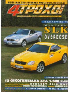 4 Τροχοί No 311, Mercedes SLK