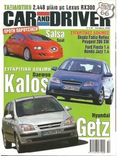 Car & Driver No 155