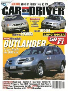 Car & Driver No 165