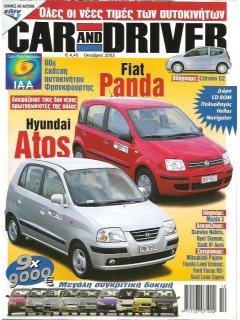 Car & Driver No 167