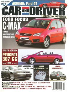 Car & Driver No 171