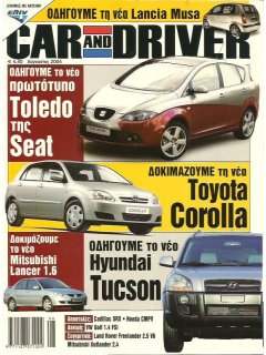 Car & Driver No 177