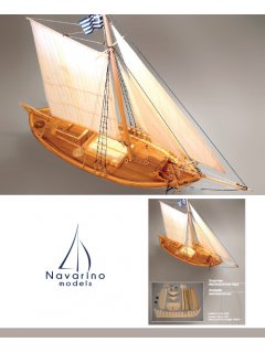 Τρεχαντήρι, Navarino Models