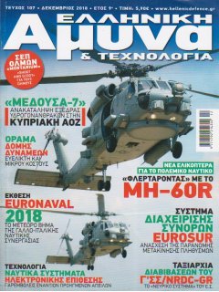 Ελληνική Άμυνα & Τεχνολογία Νο 107