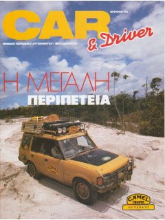 Car & Driver - Camel Trophy Guyana 1992