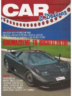 Car & Driver No 033