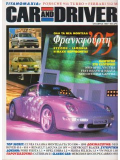 Car & Driver No 071