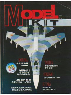 Model Kit No 4