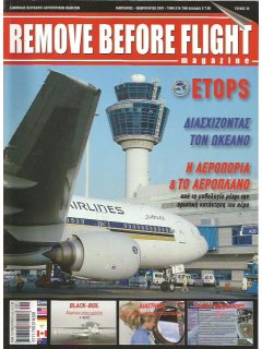 Remove Before Flight Νο 23