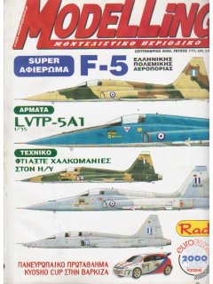 Modelling No. 111, Αφιέρωμα: F-5 Ελληνικής Πολεμικής Αεροπορίας
