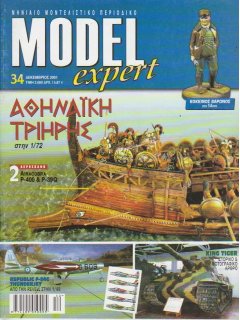 Model Expert No 034, Αθηναϊκή Τριήρης 1/72