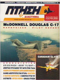 Πτήση και Διάστημα No 103, Α-10 Thunderbolt, Canadair CL-415