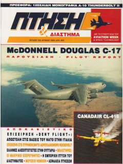 Πτήση και Διάστημα No 103, Α-10 Thunderbolt, Canadair CL-415