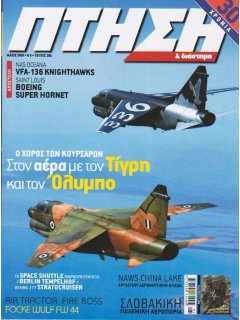 Πτήση και Διάστημα No 284, Πτήση με A-7 Corsair