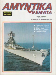 Defence Matters No 004