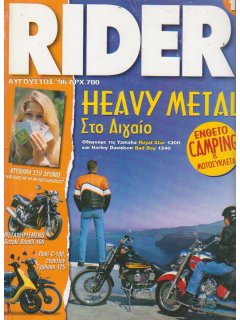 Rider No 017