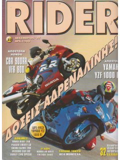 Rider No 033