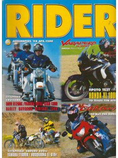 Rider No 045