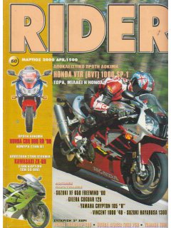 Rider No 060
