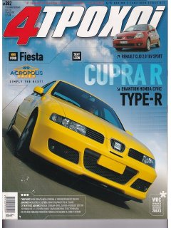 4 Τροχοί No 382, Seat Leon Cupra R