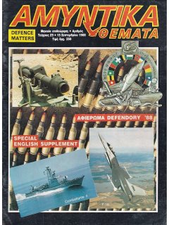 Αμυντικά Θέματα No 029, Defendory '88