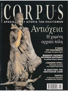 Corpus No 35