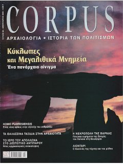 Corpus No 68